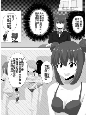 [Cはんげ (はんげしょう)] ゲルチェン [不咕鸟汉化组]_28