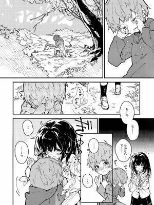 (C102) [ドットエイト (さわやか鮫肌)] ビカラちゃんといちゃいちゃする本6冊目 (グランブルーファンタジー)_05