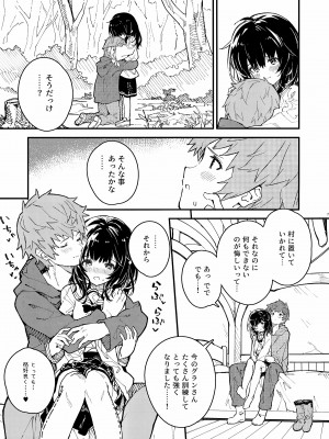 (C102) [ドットエイト (さわやか鮫肌)] ビカラちゃんといちゃいちゃする本6冊目 (グランブルーファンタジー)_06