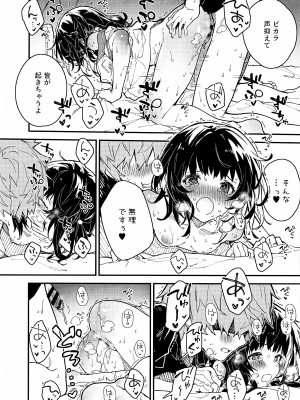(C102) [ドットエイト (さわやか鮫肌)] ビカラちゃんといちゃいちゃする本6冊目 (グランブルーファンタジー)_13