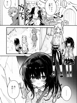 (C102) [ドットエイト (さわやか鮫肌)] ビカラちゃんといちゃいちゃする本6冊目 (グランブルーファンタジー)_03