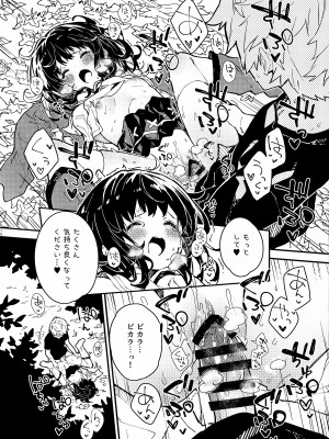 (C102) [ドットエイト (さわやか鮫肌)] ビカラちゃんといちゃいちゃする本6冊目 (グランブルーファンタジー)_09