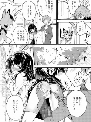 (C102) [ドットエイト (さわやか鮫肌)] ビカラちゃんといちゃいちゃする本6冊目 (グランブルーファンタジー)_07