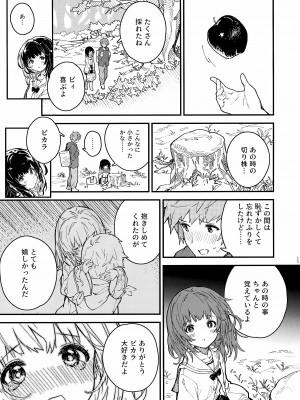 (C102) [ドットエイト (さわやか鮫肌)] ビカラちゃんといちゃいちゃする本6冊目 (グランブルーファンタジー)_14