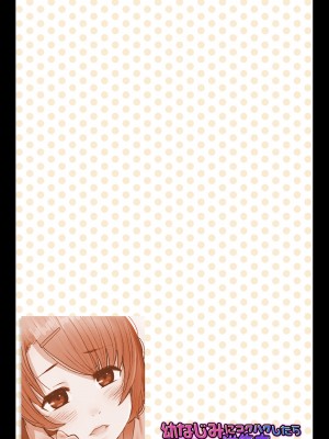 [杏ちゃん★会長のぽつり部 (杏ちゃん★会長)] 幼なじみに告白したらTSして逆告白された～つかさのガチ恋～_02