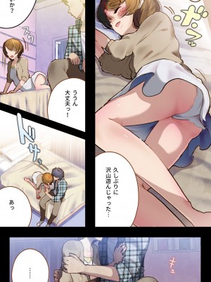 [杏ちゃん★会長のぽつり部 (杏ちゃん★会長)] 幼なじみに告白したらTSして逆告白された～つかさのガチ恋～_08