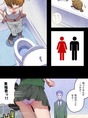 [杏ちゃん★会長のぽつり部 (杏ちゃん★会長)] 幼なじみに告白したらTSして逆告白された～つかさのガチ恋～_04