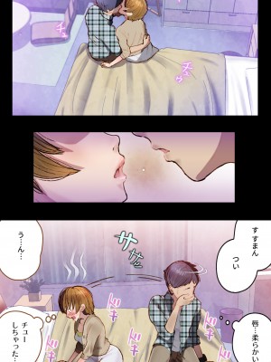 [杏ちゃん★会長のぽつり部 (杏ちゃん★会長)] 幼なじみに告白したらTSして逆告白された～つかさのガチ恋～_11