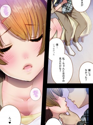 [杏ちゃん★会長のぽつり部 (杏ちゃん★会長)] 幼なじみに告白したらTSして逆告白された～つかさのガチ恋～_10