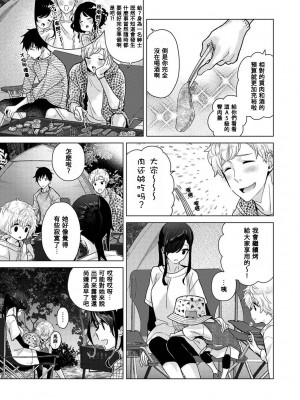 [シイナ] ノラネコ少女との暮らしかた 第40話 [禁漫漢化組]_08