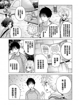 [シイナ] ノラネコ少女との暮らしかた 第40話 [禁漫漢化組]_04