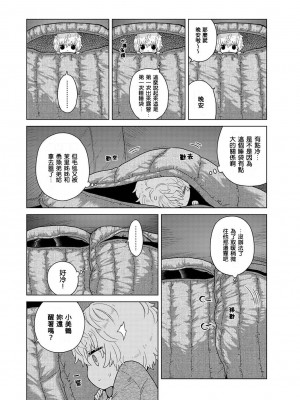 [シイナ] ノラネコ少女との暮らしかた 第40話 [禁漫漢化組]_13