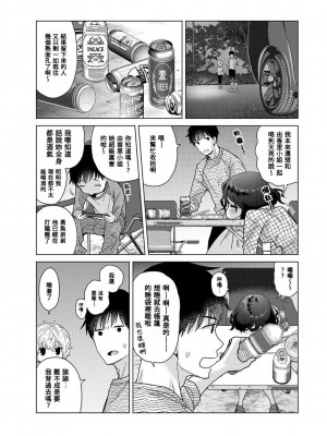 [シイナ] ノラネコ少女との暮らしかた 第40話 [禁漫漢化組]_10