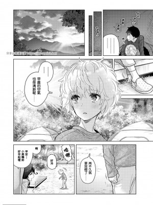 [シイナ] ノラネコ少女との暮らしかた 第40話 [禁漫漢化組]_25