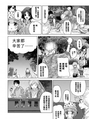 [シイナ] ノラネコ少女との暮らしかた 第40話 [禁漫漢化組]_07
