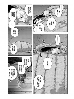 [シイナ] ノラネコ少女との暮らしかた 第40話 [禁漫漢化組]_14