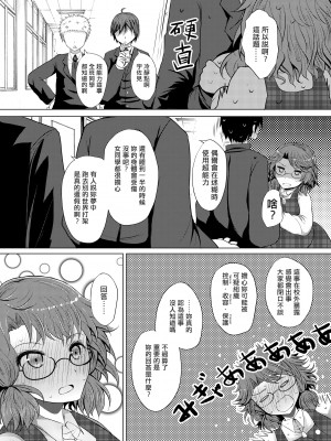 (例大祭16) [ふらふらトキシン (荒野沖)] 初恋菫子 (東方Project) [中国翻訳]_09
