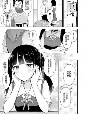 [タイガーロマン (タイガー)] 寝てるお兄ちゃんのアレを借りる話 [绅士仓库汉化] [DL版]_03