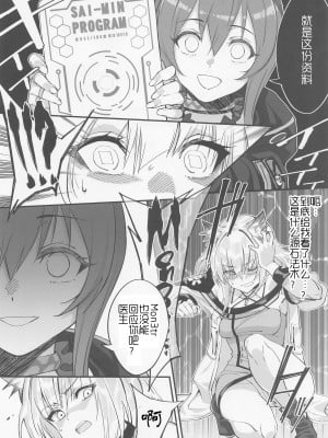 [ドクダミ] 女仆凯尔希の催眠APP奸淫日记 [LC整合汉化]_02