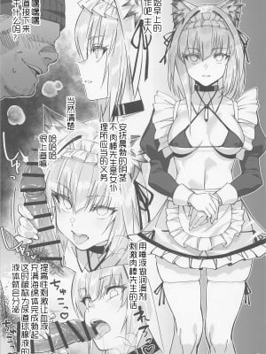 [ドクダミ] 女仆凯尔希の催眠APP奸淫日记 [LC整合汉化]_05