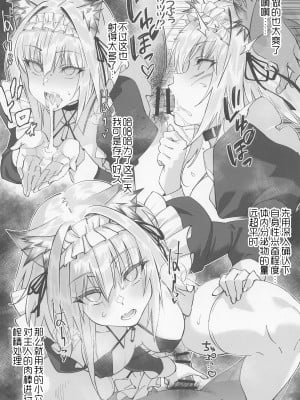 [ドクダミ] 女仆凯尔希の催眠APP奸淫日记 [LC整合汉化]_06