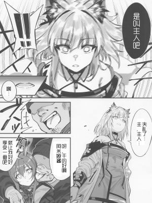 [ドクダミ] 女仆凯尔希の催眠APP奸淫日记 [LC整合汉化]_04