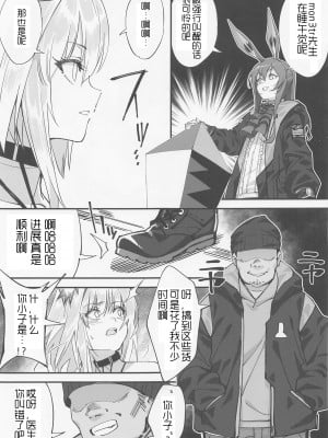 [ドクダミ] 女仆凯尔希の催眠APP奸淫日记 [LC整合汉化]_03