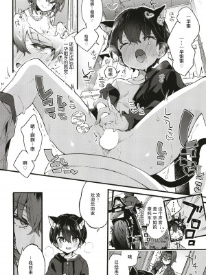 [紺色ドロップス (森島コン)]ちょっと怖いおねーさんに飼ってもらう事になりました。 [DL版] [白杨汉化组]_17