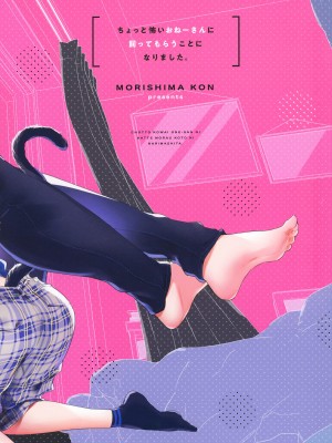 [紺色ドロップス (森島コン)]ちょっと怖いおねーさんに飼ってもらう事になりました。 [DL版] [白杨汉化组]_42