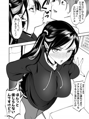 [第壱ユタカ荘 (築)] 彼女を寝取らせ風俗になんて連れてくんじゃなかった [DL版]_05