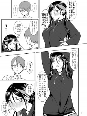 [第壱ユタカ荘 (築)] 彼女を寝取らせ風俗になんて連れてくんじゃなかった [DL版]_06