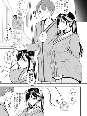 [第壱ユタカ荘 (築)] 彼女を寝取らせ風俗になんて連れてくんじゃなかった [DL版]_08