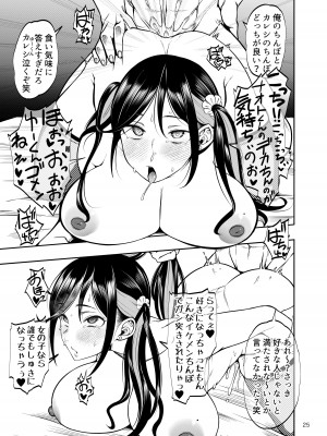 [第壱ユタカ荘 (築)] 彼女を寝取らせ風俗になんて連れてくんじゃなかった [DL版]_26