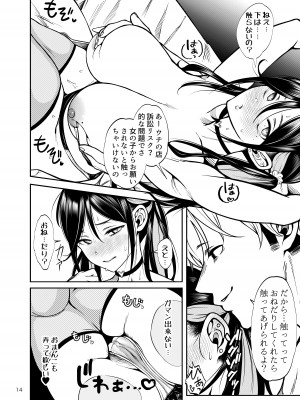 [第壱ユタカ荘 (築)] 彼女を寝取らせ風俗になんて連れてくんじゃなかった [DL版]_15