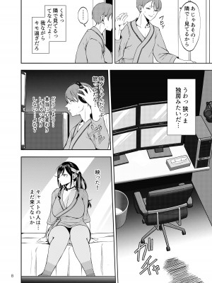 [第壱ユタカ荘 (築)] 彼女を寝取らせ風俗になんて連れてくんじゃなかった [DL版]_09