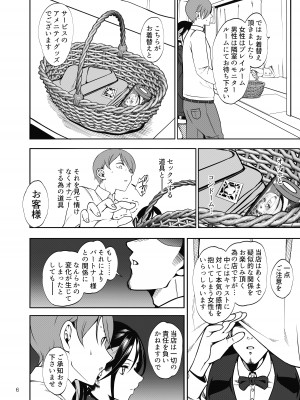 [第壱ユタカ荘 (築)] 彼女を寝取らせ風俗になんて連れてくんじゃなかった [DL版]_07