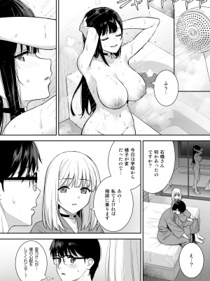 [Do well !!! (たつか)] 彼女は僕の体液で動いている Phase.05_15