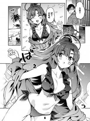 [ぞんびと愉快な仲間たち (すーぱーぞんび)] 先生!お時間ちょっとじゃたりませんっ (ブルーアーカイブ)｜老師！借用的一點時間完全不夠 [無邪気漢化組] [DL版]_06