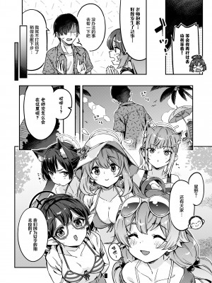 [ぞんびと愉快な仲間たち (すーぱーぞんび)] 先生!お時間ちょっとじゃたりませんっ (ブルーアーカイブ)｜老師！借用的一點時間完全不夠 [無邪気漢化組] [DL版]_08