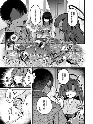 [ぞんびと愉快な仲間たち (すーぱーぞんび)] 先生!お時間ちょっとじゃたりませんっ (ブルーアーカイブ)｜老師！借用的一點時間完全不夠 [無邪気漢化組] [DL版]_11