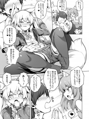 [毒電波受信中 (炉心)] メスガキちゃんをもっとわからせたい! [DL版]_11