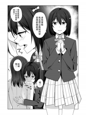 [えのころくらげ (NOSA)] 生まれたのはトキメキ (ラブライブ!虹ヶ咲学園スクールアイドル同好会)｜屄来洞往·虹咲淫趴大爆干！ [黄记汉化组] [DL版]_18