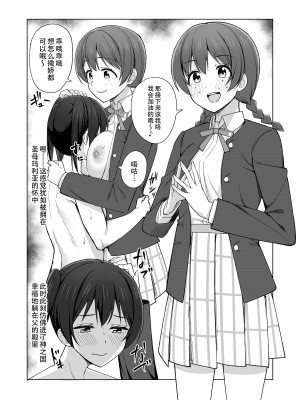 [えのころくらげ (NOSA)] 生まれたのはトキメキ (ラブライブ!虹ヶ咲学園スクールアイドル同好会)｜屄来洞往·虹咲淫趴大爆干！ [黄记汉化组] [DL版]_08