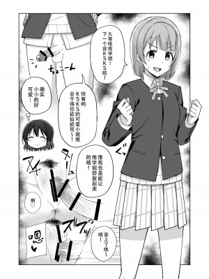 [えのころくらげ (NOSA)] 生まれたのはトキメキ (ラブライブ!虹ヶ咲学園スクールアイドル同好会)｜屄来洞往·虹咲淫趴大爆干！ [黄记汉化组] [DL版]_22