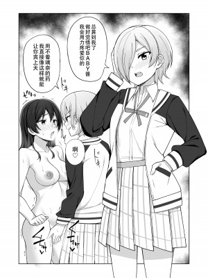 [えのころくらげ (NOSA)] 生まれたのはトキメキ (ラブライブ!虹ヶ咲学園スクールアイドル同好会)｜屄来洞往·虹咲淫趴大爆干！ [黄记汉化组] [DL版]_20