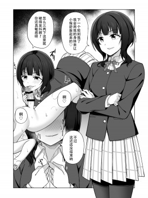 [えのころくらげ (NOSA)] 生まれたのはトキメキ (ラブライブ!虹ヶ咲学園スクールアイドル同好会)｜屄来洞往·虹咲淫趴大爆干！ [黄记汉化组] [DL版]_24