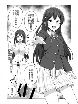 [えのころくらげ (NOSA)] 生まれたのはトキメキ (ラブライブ!虹ヶ咲学園スクールアイドル同好会)｜屄来洞往·虹咲淫趴大爆干！ [黄记汉化组] [DL版]_16