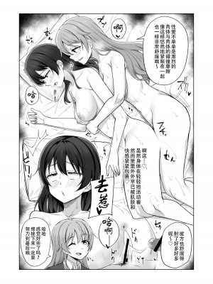 [えのころくらげ (NOSA)] 生まれたのはトキメキ (ラブライブ!虹ヶ咲学園スクールアイドル同好会)｜屄来洞往·虹咲淫趴大爆干！ [黄记汉化组] [DL版]_27