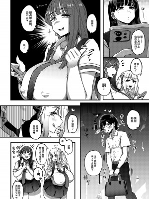 [うに屋ぁ (いきなりもじお)] むちむちワリキリJK [中国翻訳] [DL版]_03
