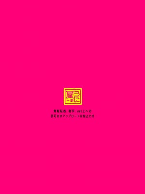 [うに屋ぁ (いきなりもじお)] むちむちワリキリJK [中国翻訳] [DL版]_30
